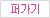 퍼가기