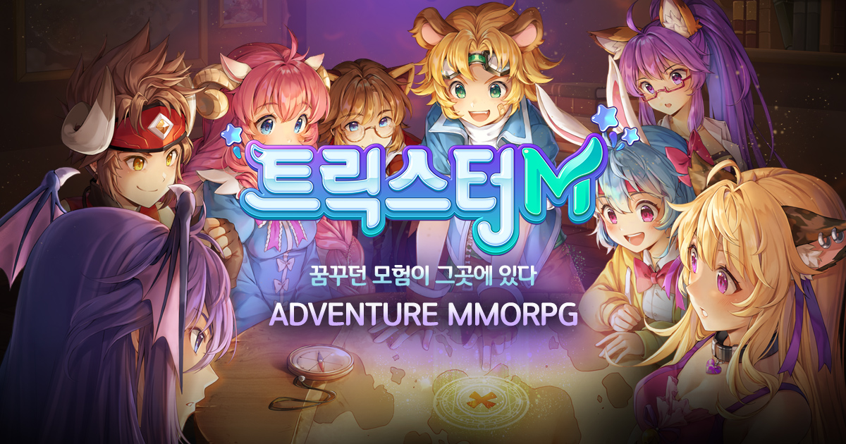 트릭스터M - NCSOFT